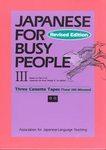 Image for Japanese for Busy People III: Tapes