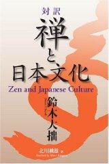 Image for Zen and Japanese Culture