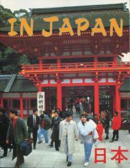 Image for In Japan