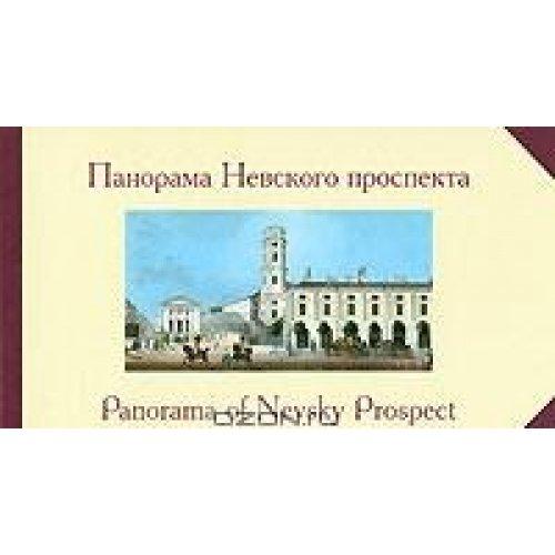 Image for Panorama Nevskogo Prospekta: Litografii, Vypolnennye I.A. Ivanovym i P.S. I vanovym po Akvareliam V.S.Sadovnikova v 1830-1835 God