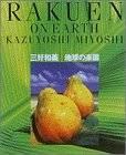 Image for Paradise on earth (1991) ISBN: 4096806110 [Japanese Import]