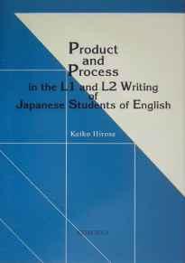 Image for Product and Process in the L1 and L2 Writing Japanese Students of English