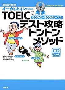 Image for Roppyakuten happyakuten reberu