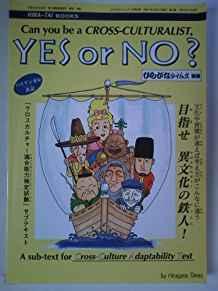 Image for Can You Be a Cross Culturalist Yes Or No