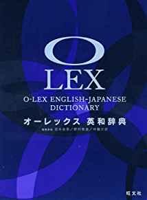 Image for OÌ"rekkusu eiwa jiten