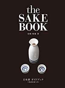 Image for The Sake Book