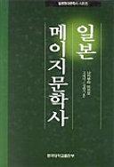 Image for Chontae Thought in Korean Buddhism