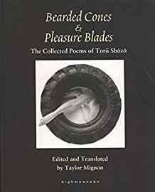 Image for Bearded Cones & Pleasure Blades: The Collected Poems of Torii Shozo