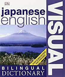 Image for Japanese English Bilingual Visual Dictionary