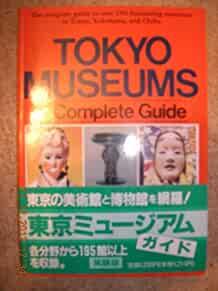 Image for Toyko Museum Guide: Comp. Gde