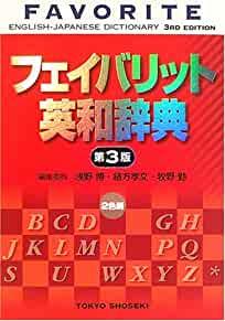 Image for Feibaritto eiwa jiten