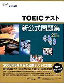 Image for New TOEIC Official Test Exam: Toikku tesuto shin koshiki mondaishu (2CD) [J apanese Books]
