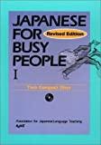 Image for Japanese for Busy People I (Japanese for Busy People)(Revised Edition) (Vol 1)