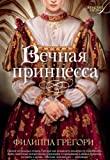 Image for Vechnaya printsessa