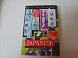 Image for Japanese (Teach Yourself) (English and Japanese Edition)