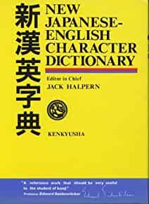 Image for New Japanese-English Character Dictionary (No Cover)