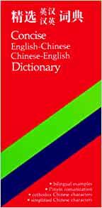 Image for Concise English-Chinese Chinese-English Dictionary