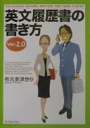Image for ????????? Ver. 2.0 Tankobon Softcover