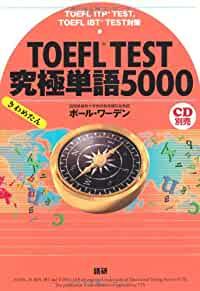Image for TOEFL TEST ultimate word 5000 (I was extremely) ISBN: 4876152454 (2011) [Ja panese Import]