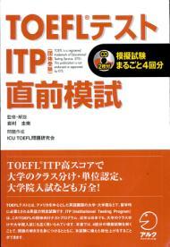 Image for TOEFL ITP