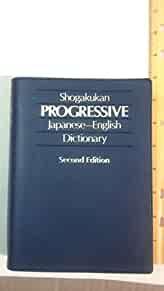 Image for Shogakukan Progressive Japanese-english Dictionary, Second Edition