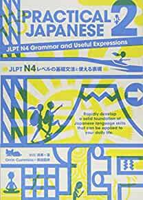 Image for PRACTICAL JAPANESE 2