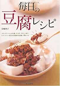 Image for Tofu recipes daily (2010) [Japanese Import]