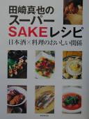 Image for Sake
