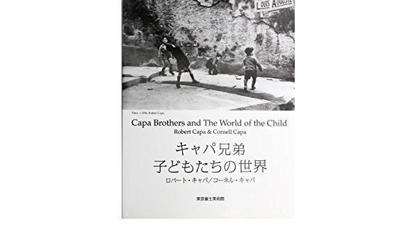 Image for Capa Brothers and The World of the Child
