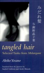Image for Tangled Hair
