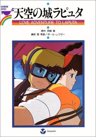 Image for Love Adventure to Laputa