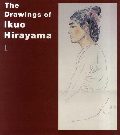 Image for The Drawings of Ikuo Hirayama (2 volume set.)