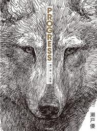 PROGRESS: Collection of drawings by Yu Seto