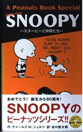 Snoopy and Friends