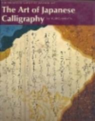 The Art of Japanese Calligraphy