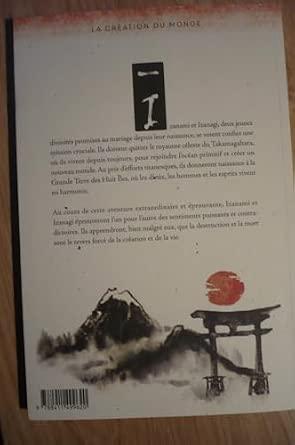 MYTHES ET LGENDES DU JAPON