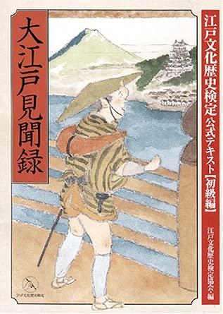 Oedo Memoirs